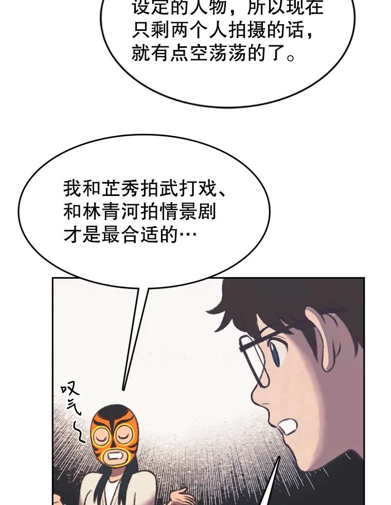 《欢迎收看书生秀》92.不要出面 第33页