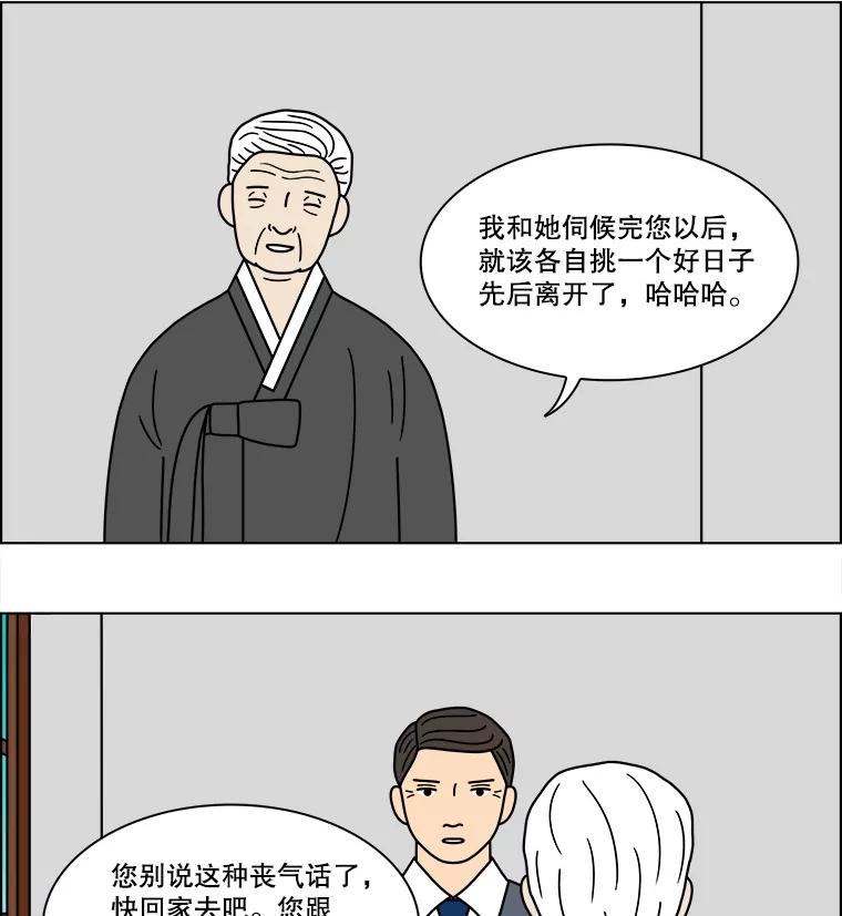 《双甲路边摊》92.玉春糖（1） 第36页