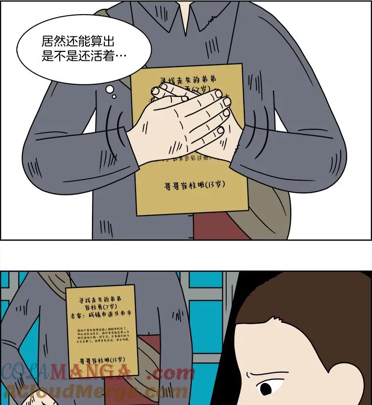 《双甲路边摊》92.玉春糖（1） 第16页
