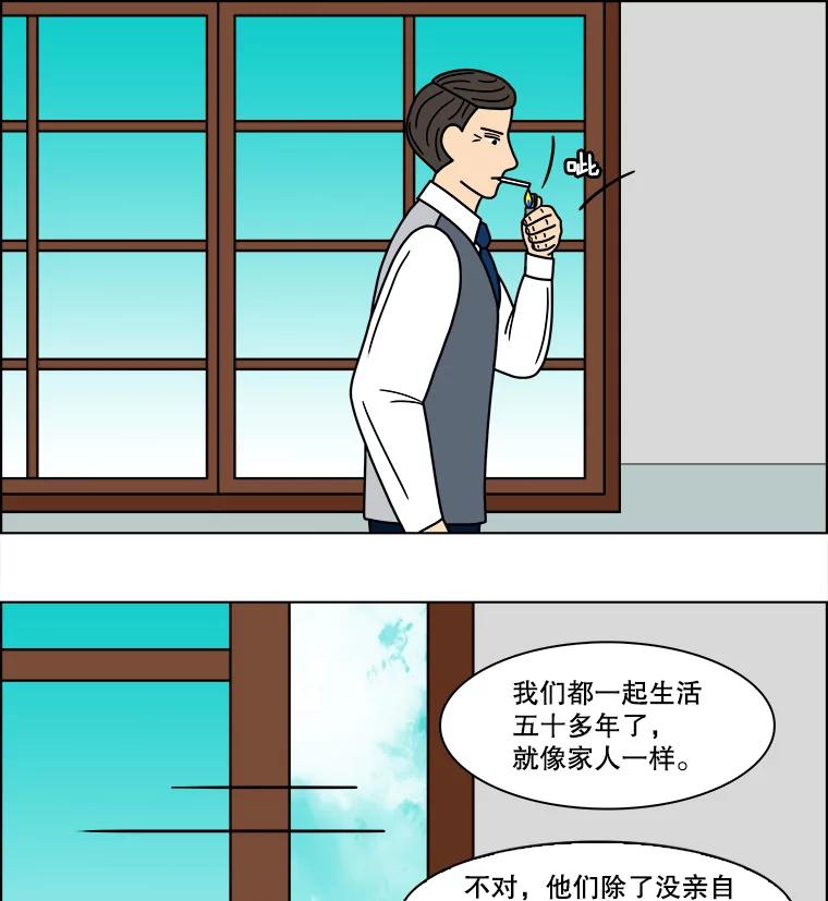 《双甲路边摊》92.玉春糖（1） 第38页