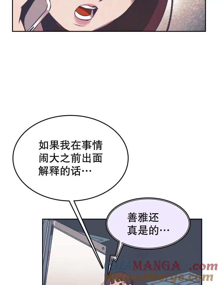 《欢迎收看书生秀》92.不要出面 第10页