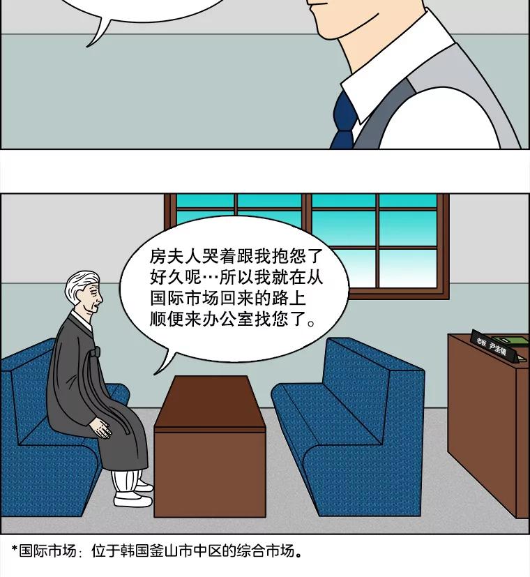 《双甲路边摊》92.玉春糖（1） 第23页