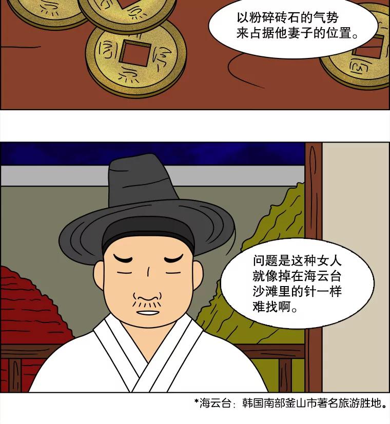 《双甲路边摊》92.玉春糖（1） 第47页