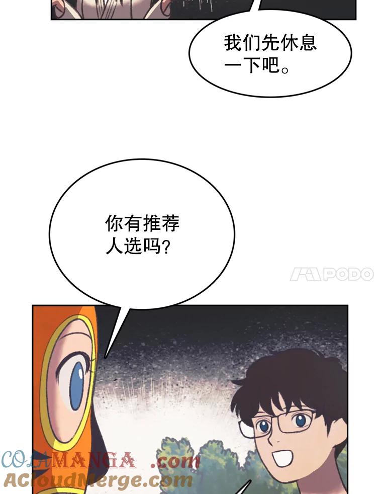 《欢迎收看书生秀》92.不要出面 第34页