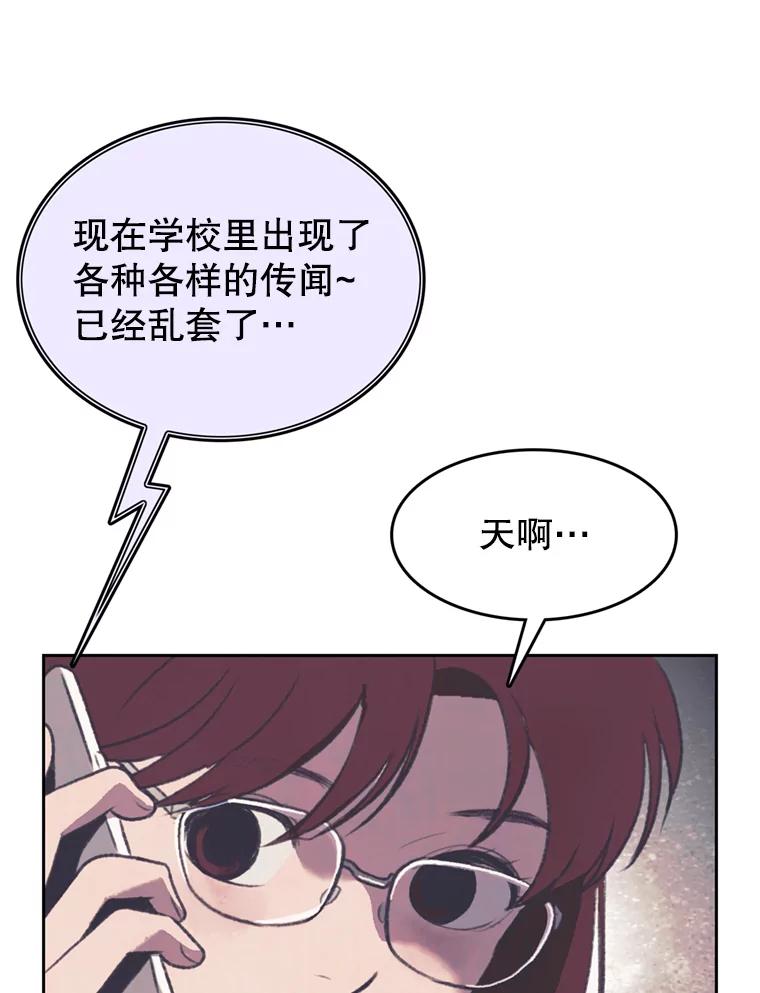 《欢迎收看书生秀》92.不要出面 第9页