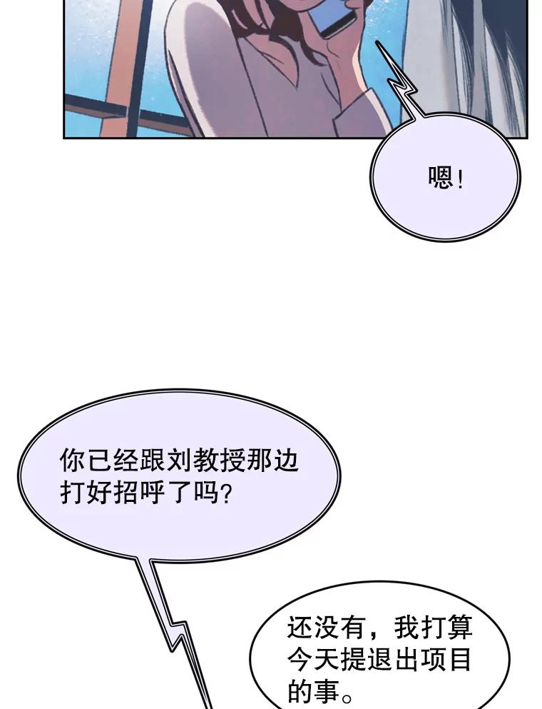 《欢迎收看书生秀》92.不要出面 第17页