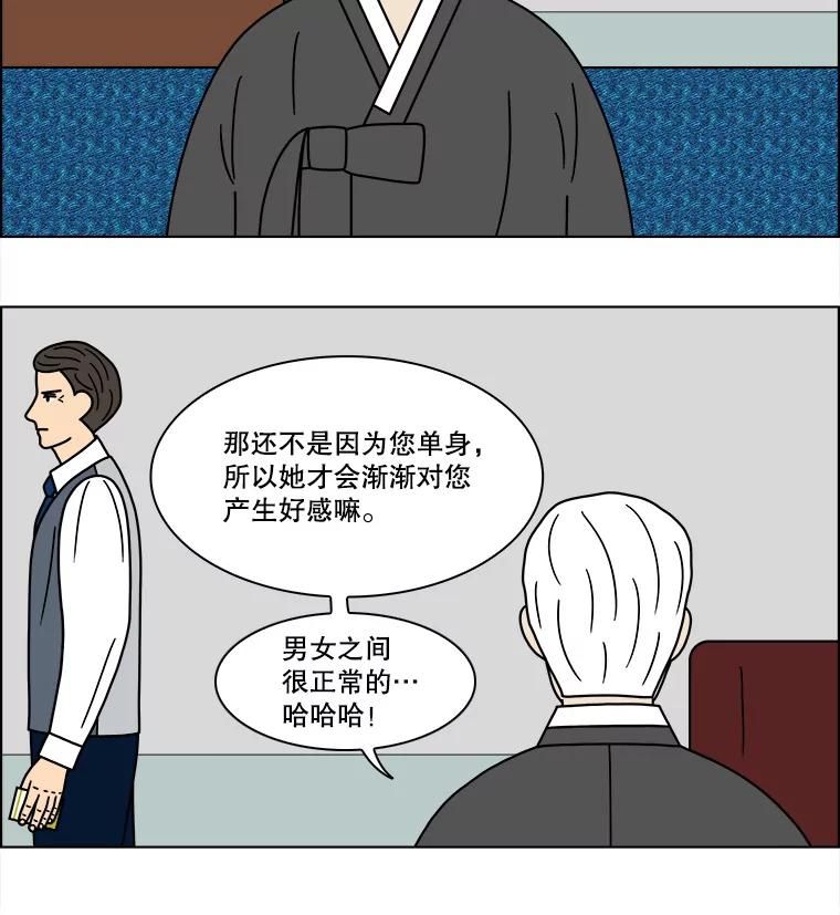《双甲路边摊》92.玉春糖（1） 第27页