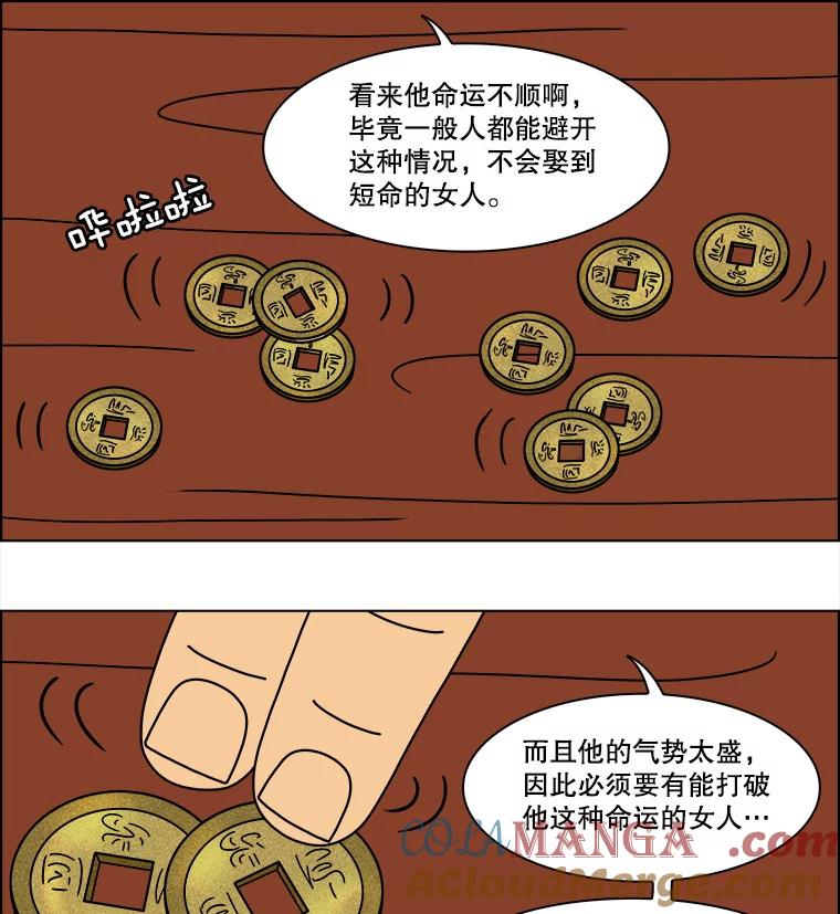 《双甲路边摊》92.玉春糖（1） 第46页