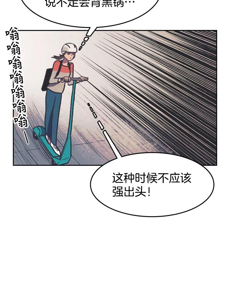 《欢迎收看书生秀》92.不要出面 第42页