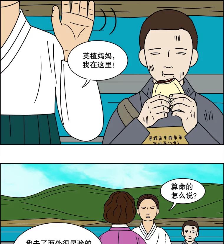 《双甲路边摊》92.玉春糖（1） 第12页