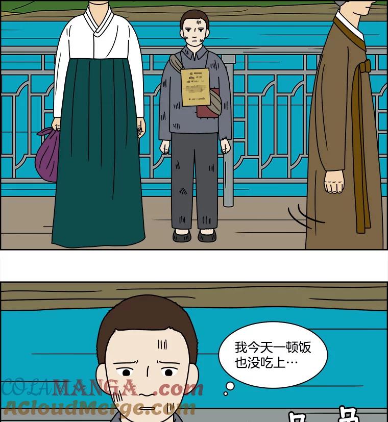 《双甲路边摊》92.玉春糖（1） 第10页