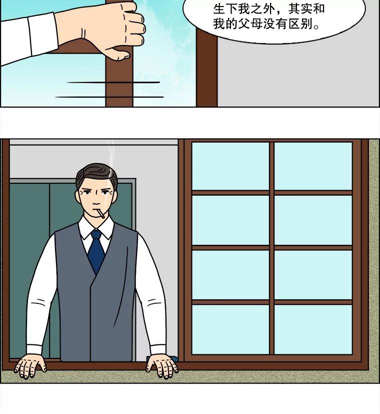《双甲路边摊》92.玉春糖（1） 第39页