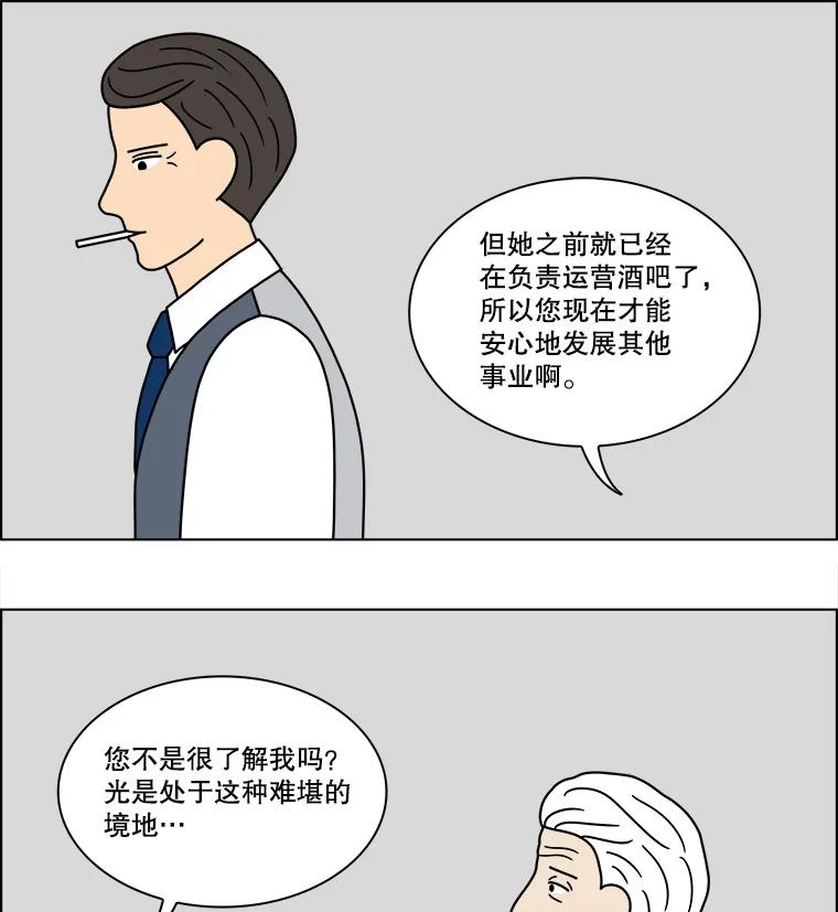 《双甲路边摊》92.玉春糖（1） 第30页