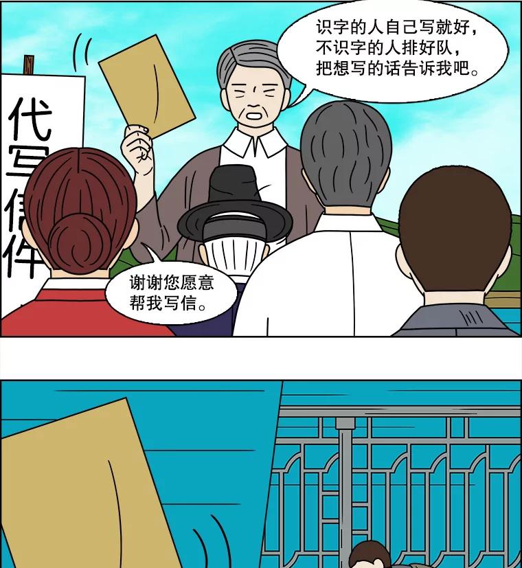 《双甲路边摊》92.玉春糖（1） 第8页