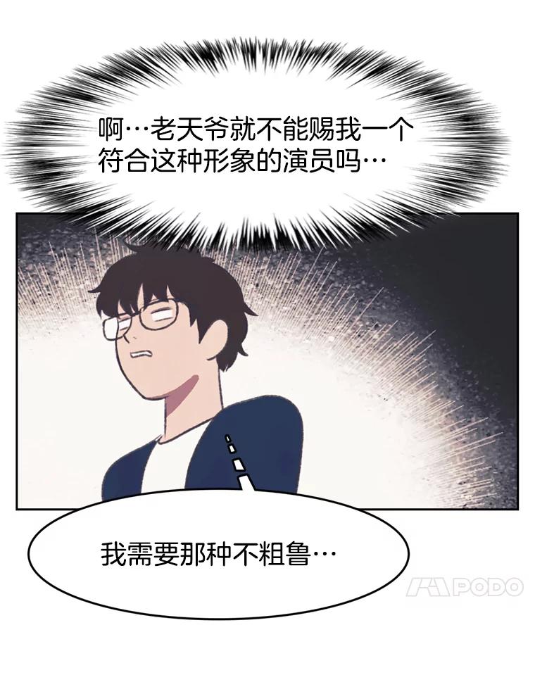 《欢迎收看书生秀》92.不要出面 第47页