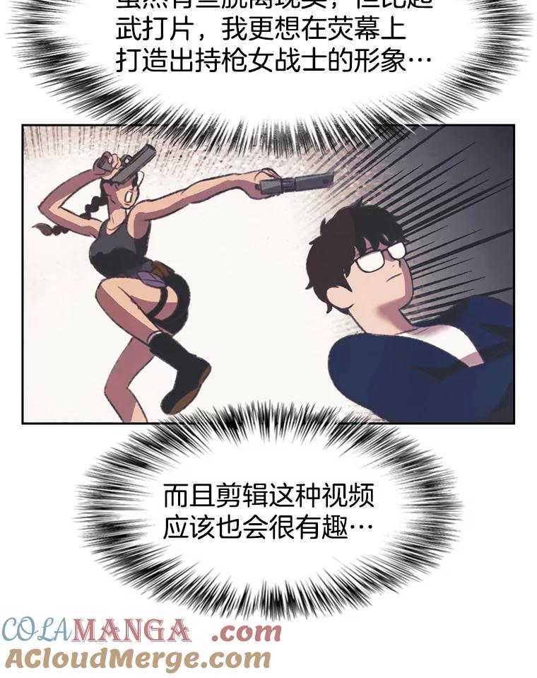 《欢迎收看书生秀》92.不要出面 第46页