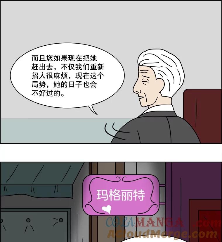 《双甲路边摊》92.玉春糖（1） 第28页