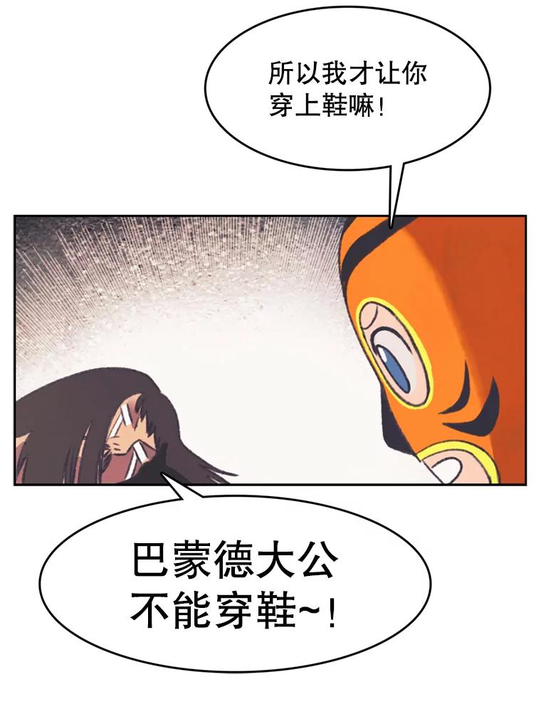 《欢迎收看书生秀》92.不要出面 第29页