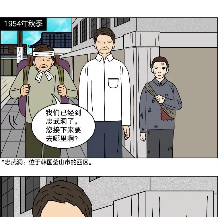 《双甲路边摊》92.玉春糖（1） 第3页