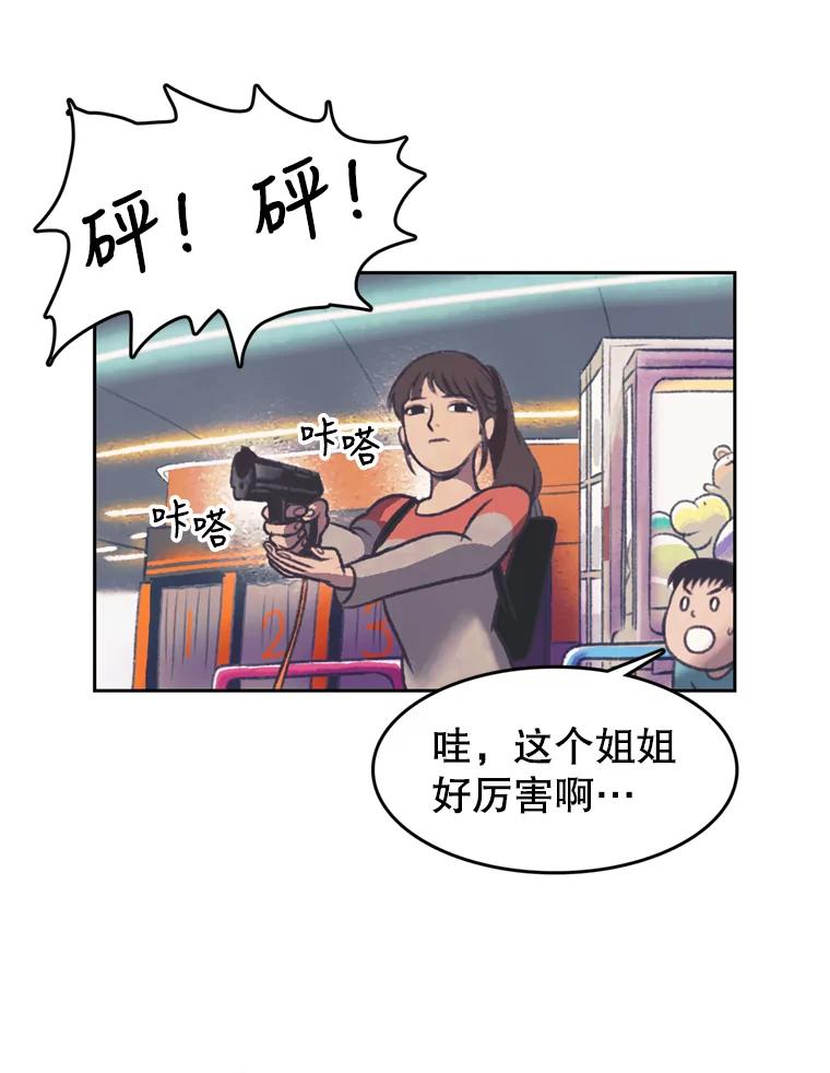 《欢迎收看书生秀》92.不要出面 第39页