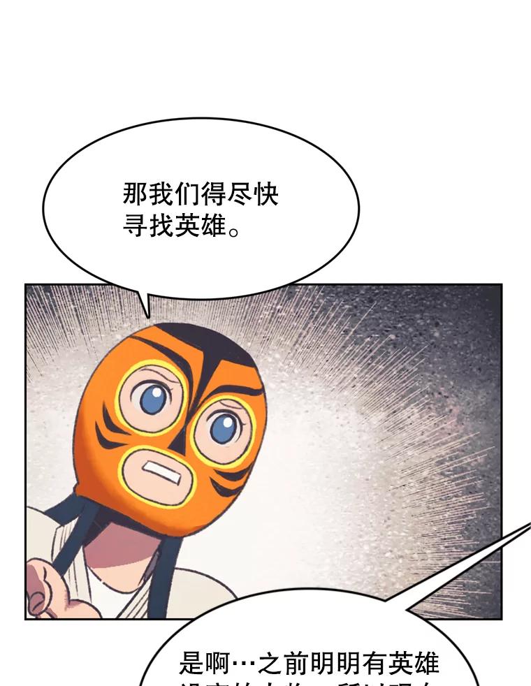 《欢迎收看书生秀》92.不要出面 第32页