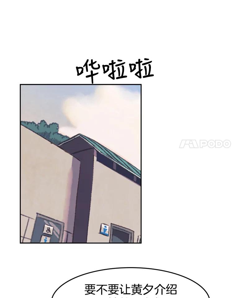 《欢迎收看书生秀》92.不要出面 第44页