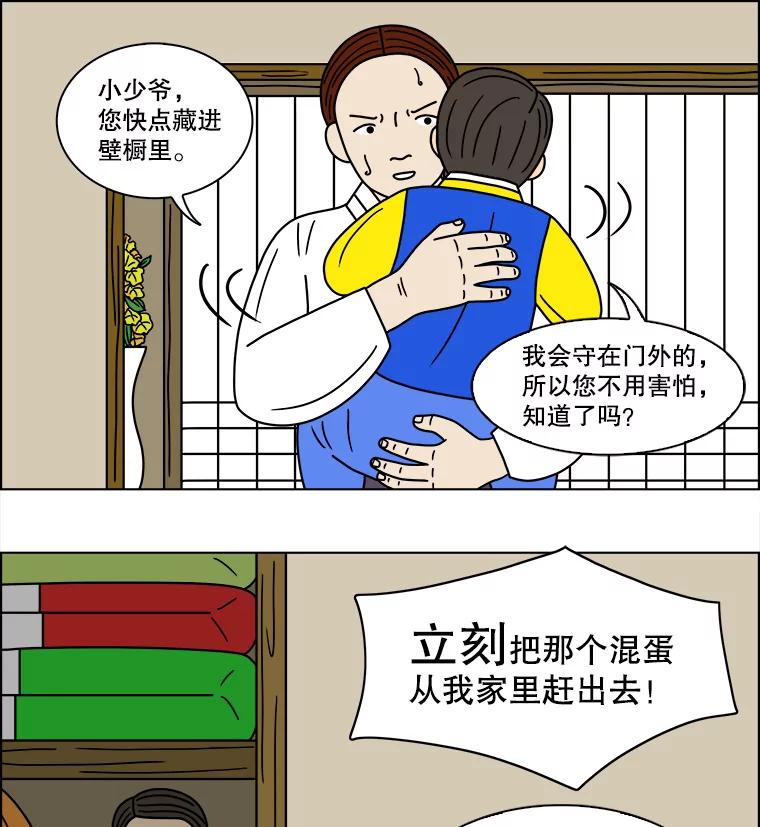 《双甲路边摊》92.玉春糖（1） 第42页