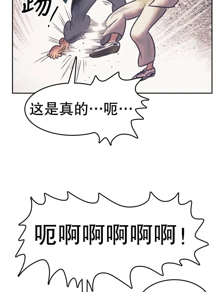 《欢迎收看书生秀》92.不要出面 第27页