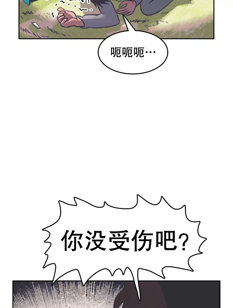 《欢迎收看书生秀》92.不要出面 第62页