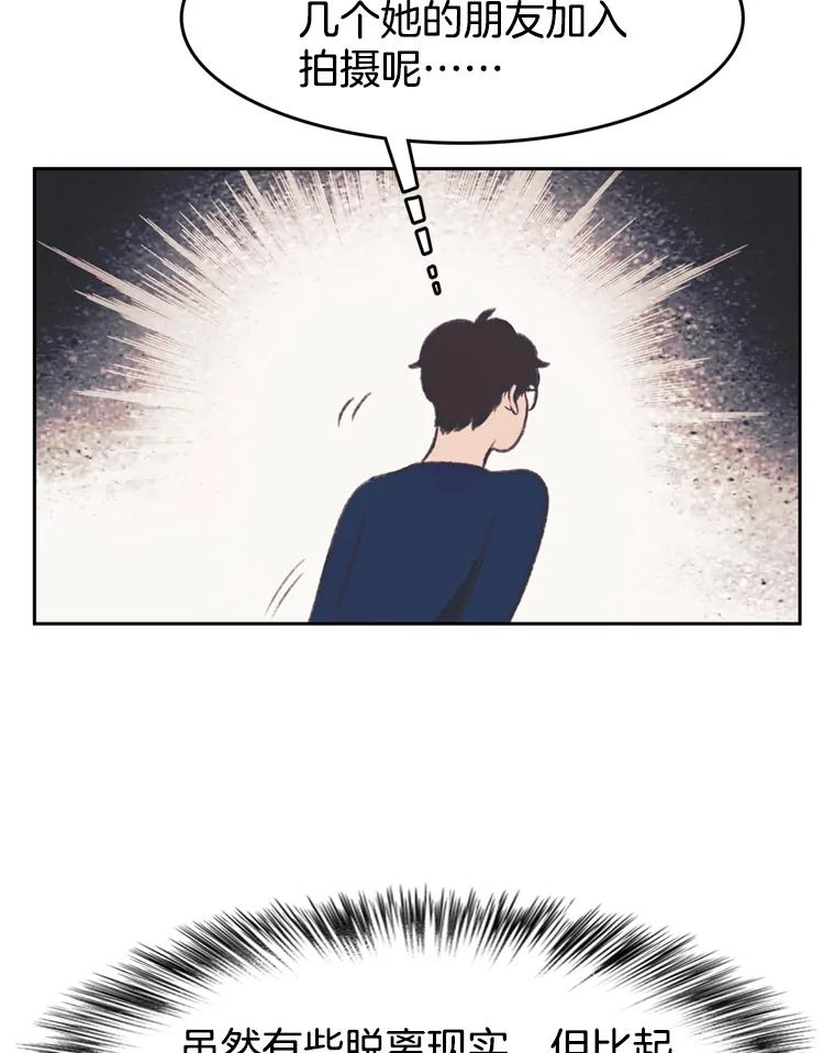 《欢迎收看书生秀》92.不要出面 第45页