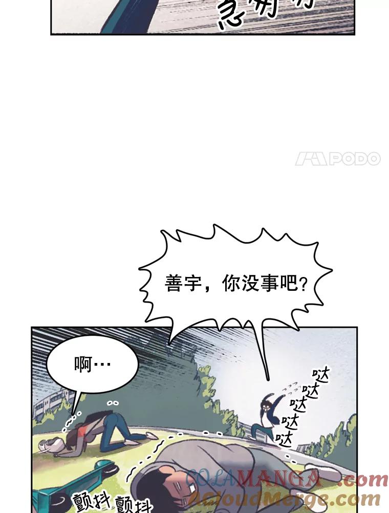 《欢迎收看书生秀》92.不要出面 第61页