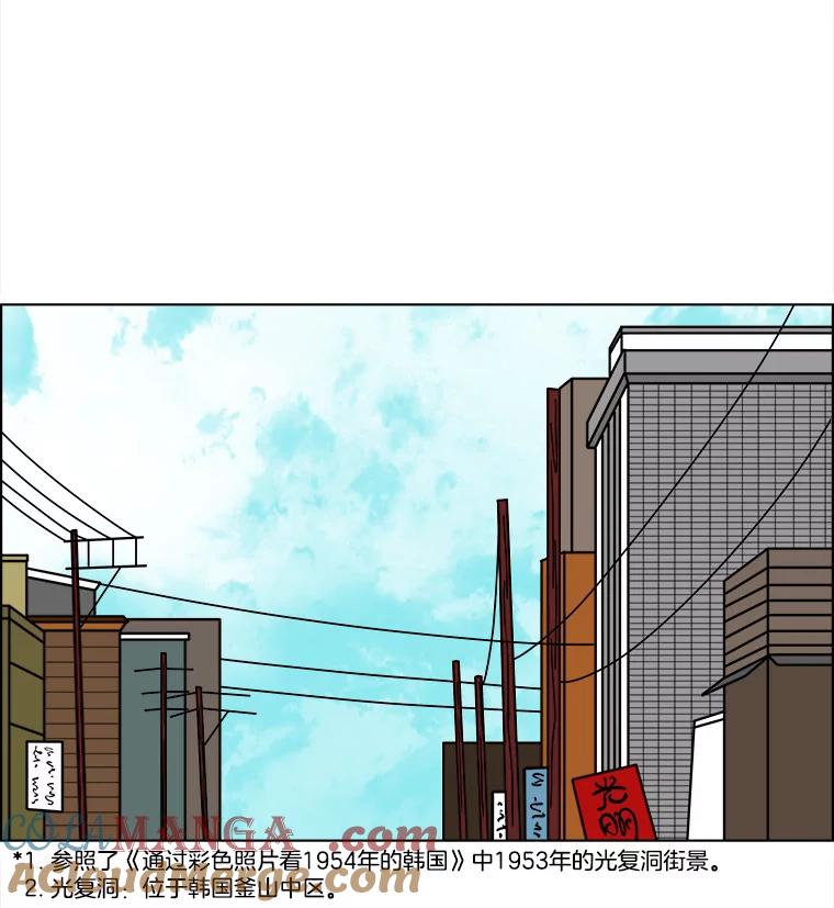 《双甲路边摊》92.玉春糖（1） 第19页