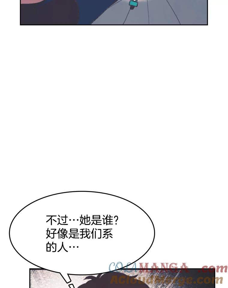 《欢迎收看书生秀》92.不要出面 第52页