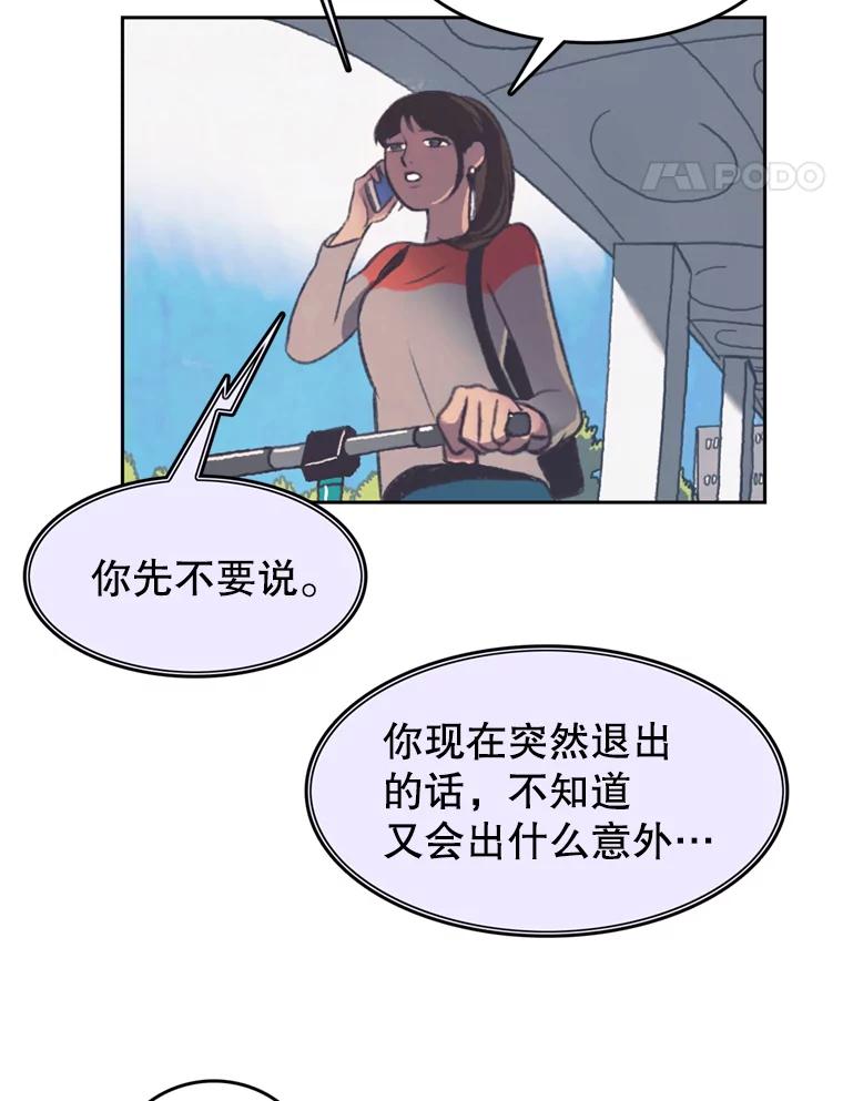 《欢迎收看书生秀》92.不要出面 第18页
