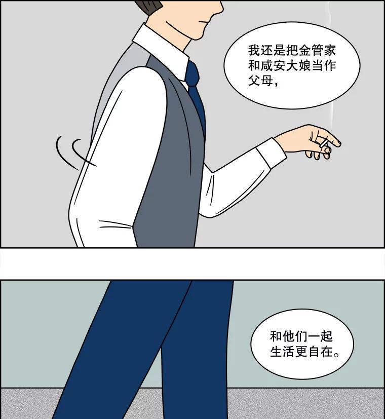 《双甲路边摊》92.玉春糖（1） 第50页