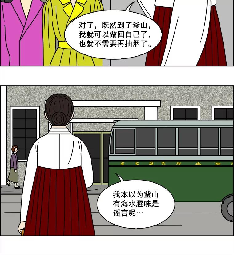 《双甲路边摊》92.玉春糖（1） 第53页