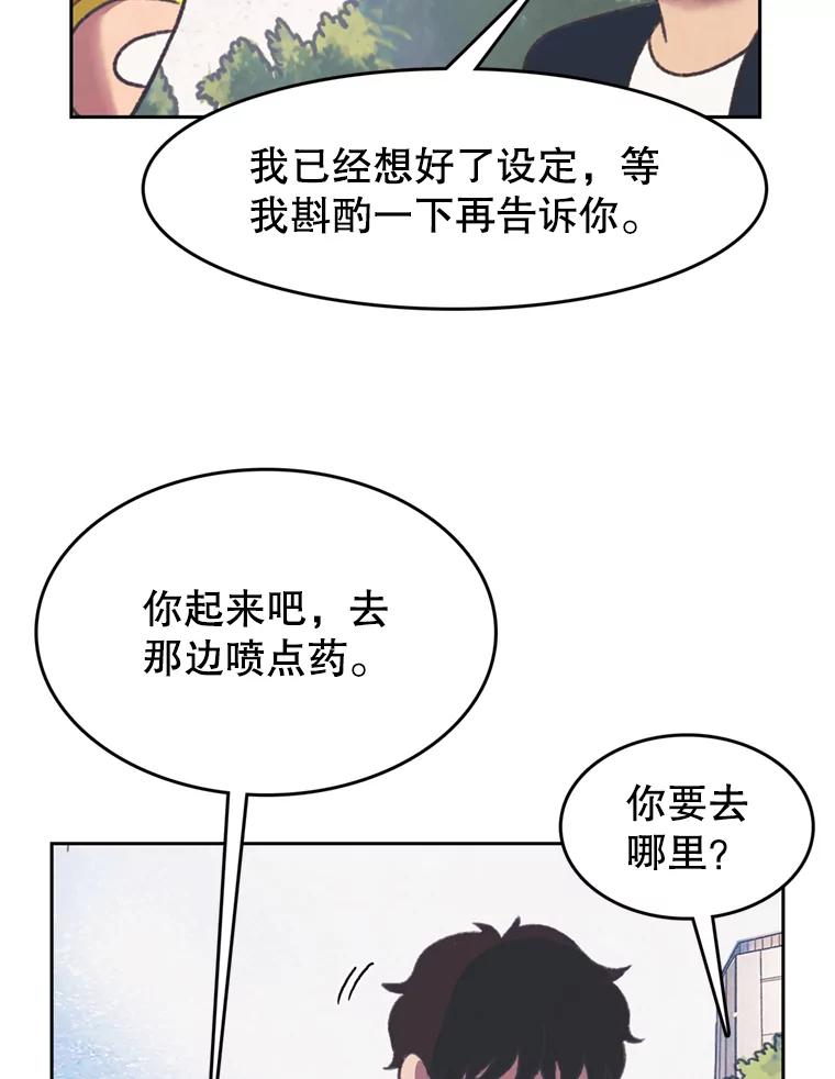 《欢迎收看书生秀》92.不要出面 第35页