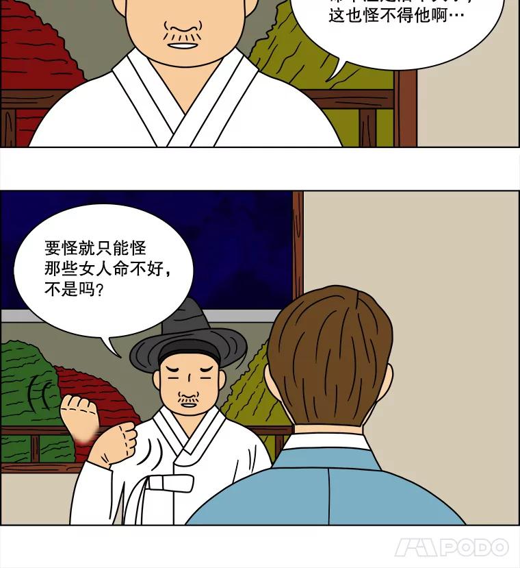 《双甲路边摊》92.玉春糖（1） 第45页