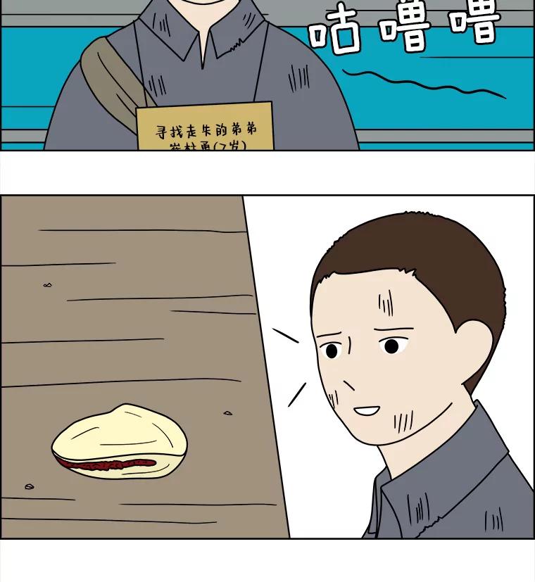 《双甲路边摊》92.玉春糖（1） 第11页