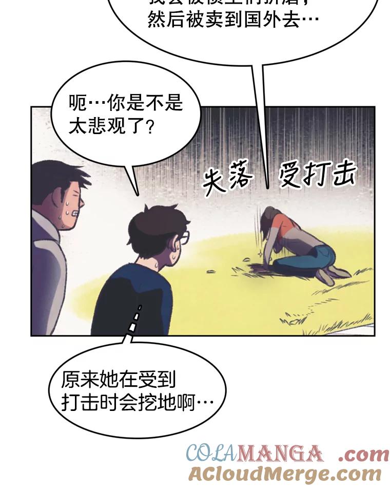《欢迎收看书生秀》93.讨论收入 第10页