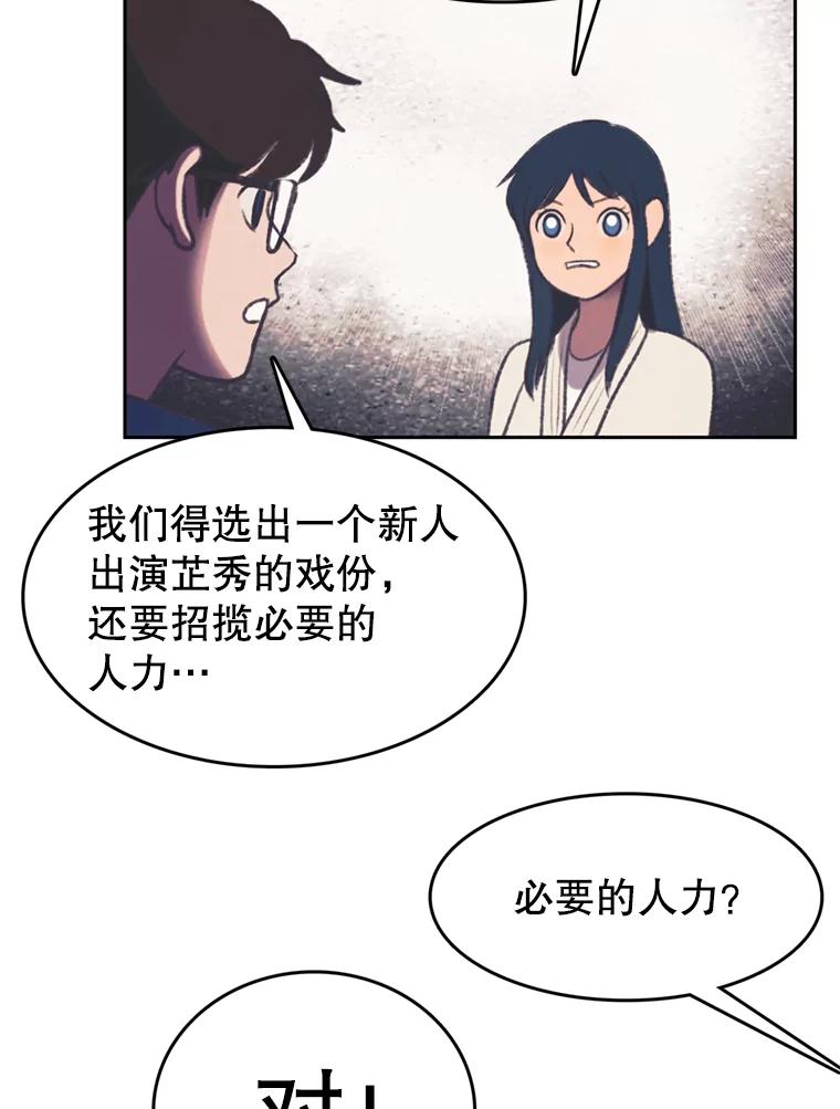 《欢迎收看书生秀》93.讨论收入 第53页