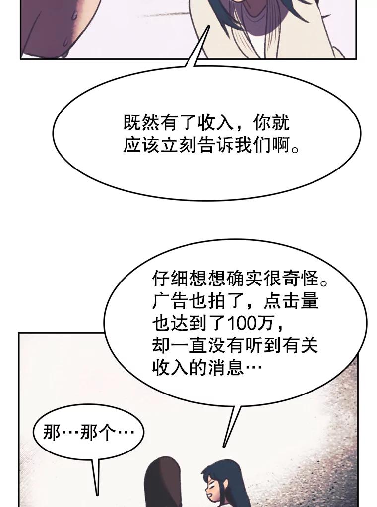《欢迎收看书生秀》93.讨论收入 第26页