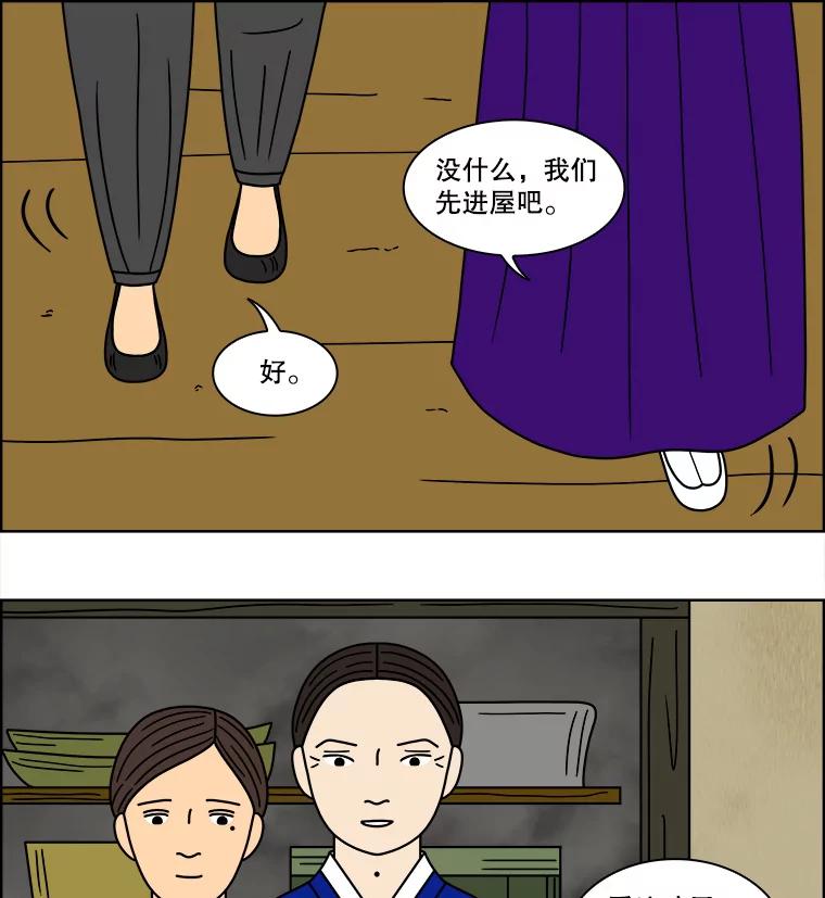 《双甲路边摊》93.玉春糖（2） 第24页
