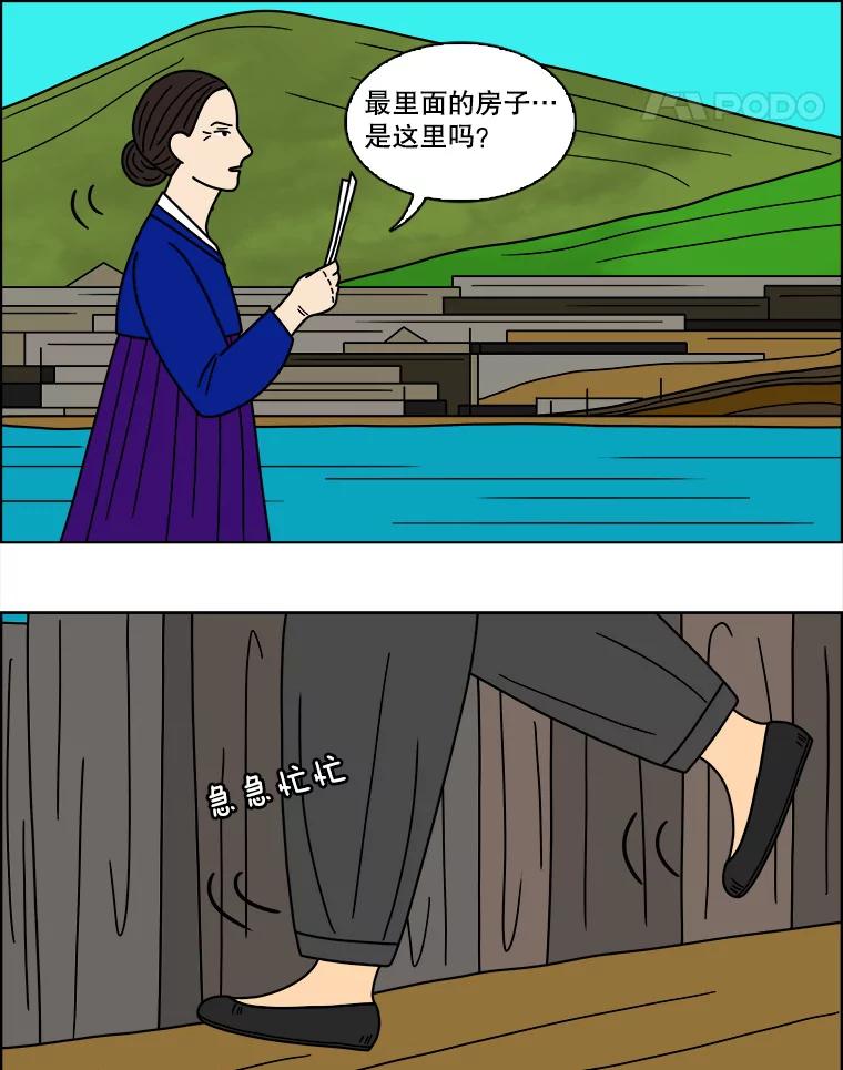 《双甲路边摊》93.玉春糖（2） 第20页