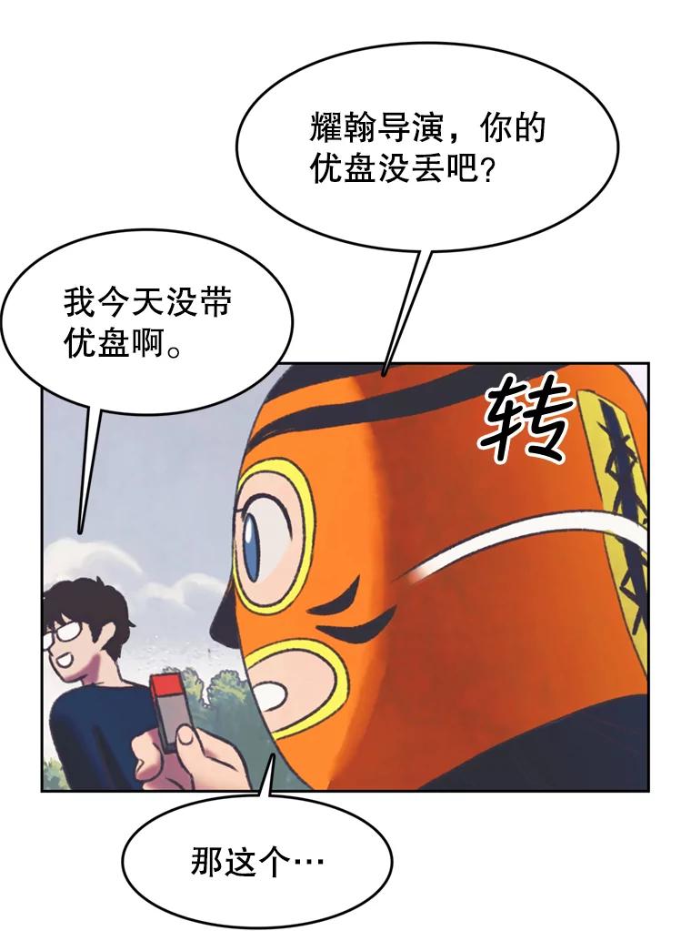 《欢迎收看书生秀》93.讨论收入 第20页