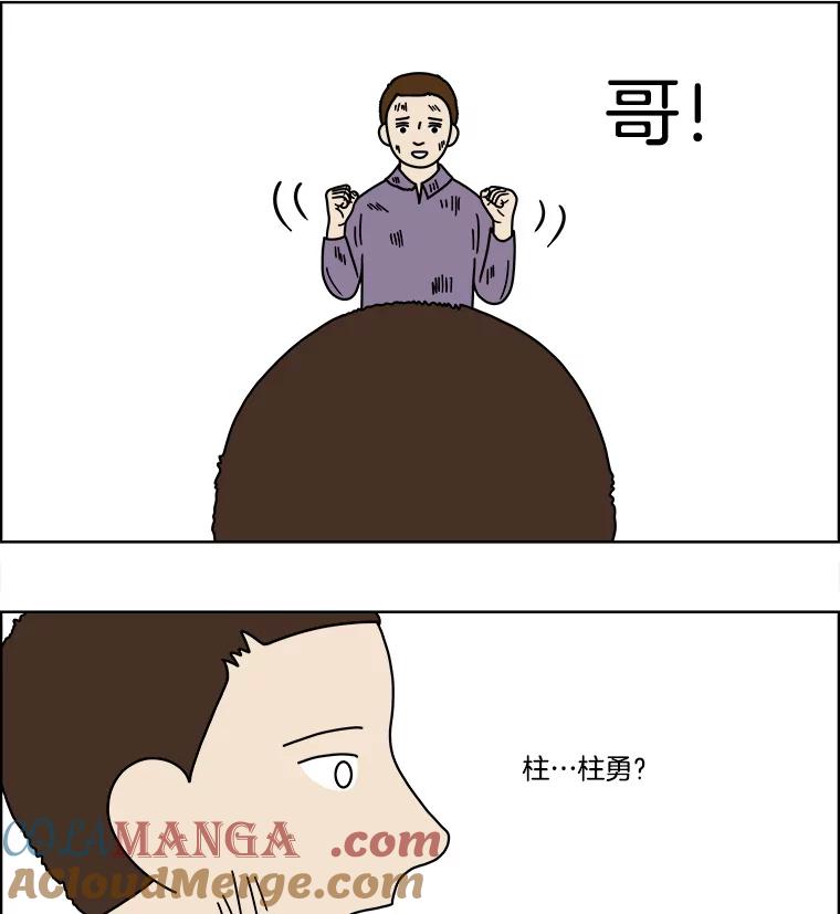 《双甲路边摊》93.玉春糖（2） 第52页