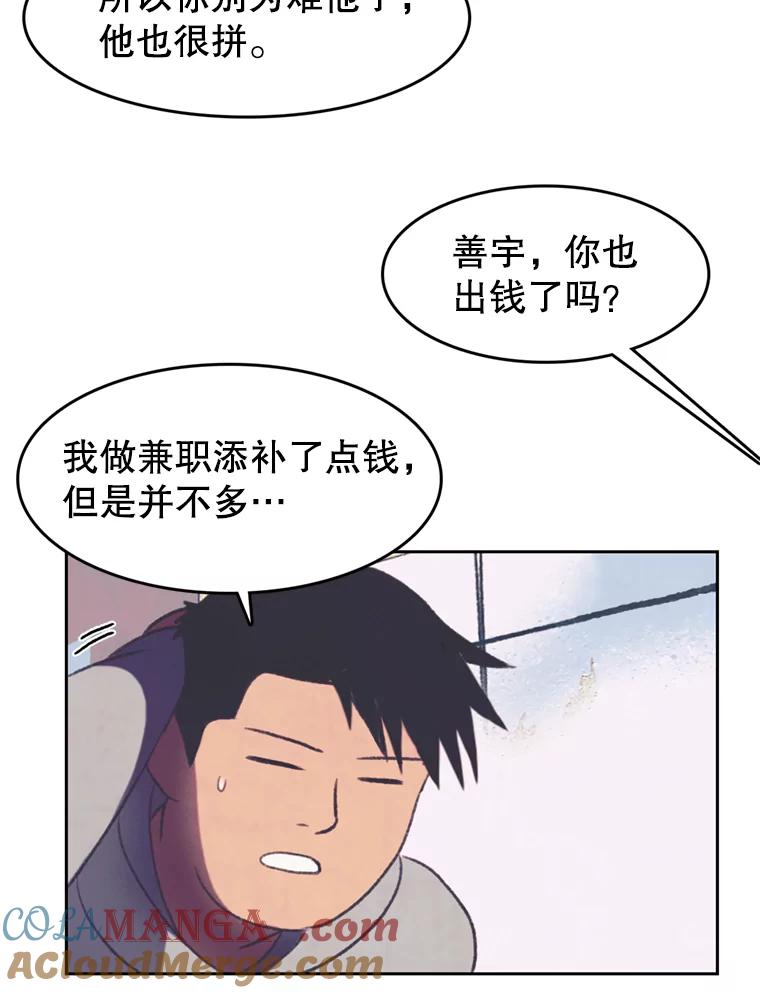 《欢迎收看书生秀》93.讨论收入 第40页