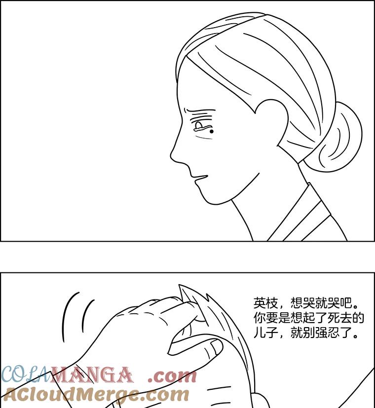 《双甲路边摊》93.玉春糖（2） 第28页