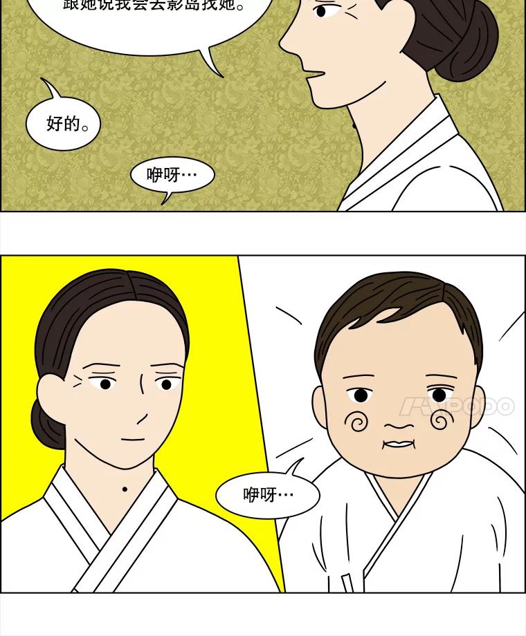 《双甲路边摊》93.玉春糖（2） 第12页