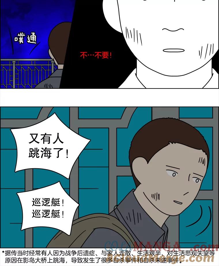 《双甲路边摊》93.玉春糖（2） 第49页